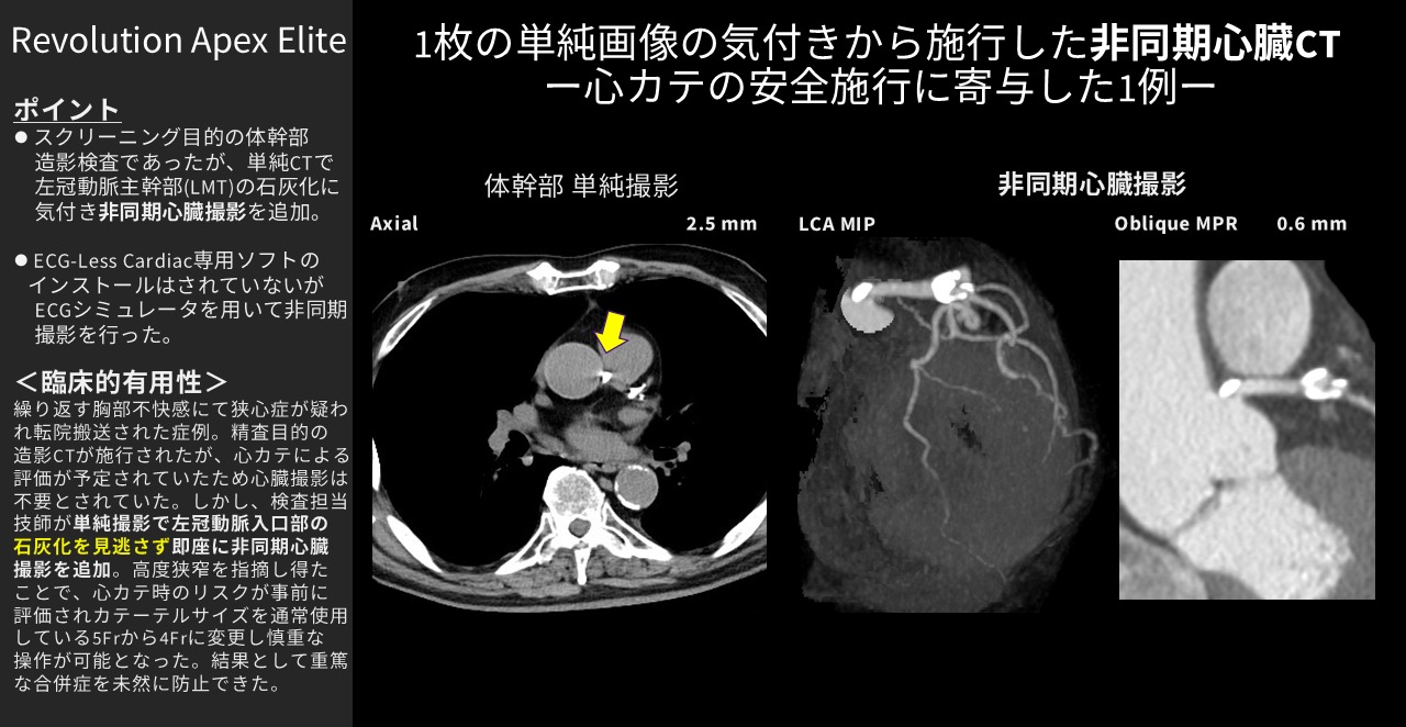 魚沼基幹病院 松本 一則 様