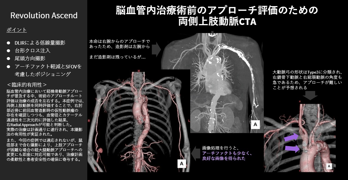 札幌秀友会病院 名雲 北斗 様