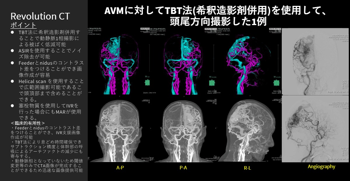 愛媛県立今治病院 和田 彬 様