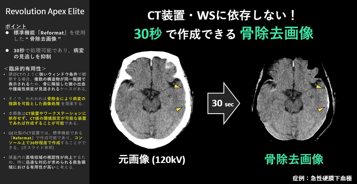 みなみ野循環器病院 三澤 慎也 様