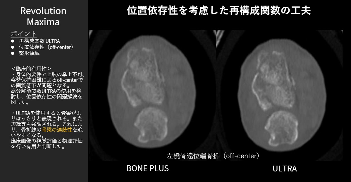 原町赤十字病院 齋藤 匡 様