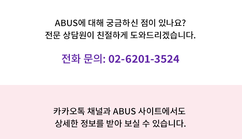 전화 문의:02-6201-3524