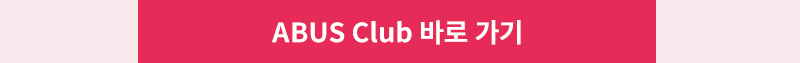 ABUS Club 바로 가기