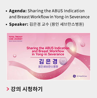 Sharing the ABUS Indication and Breast Workflow in Yong-in Severance