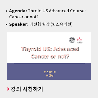 Throid US Advanced course : Cancer or not?