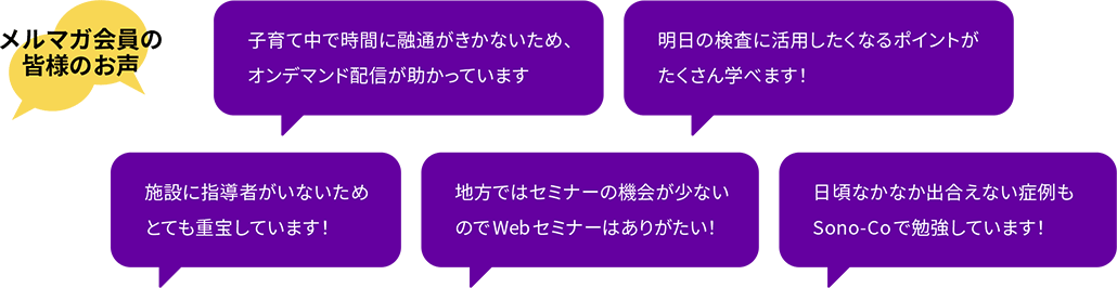 お客様の声イメージ