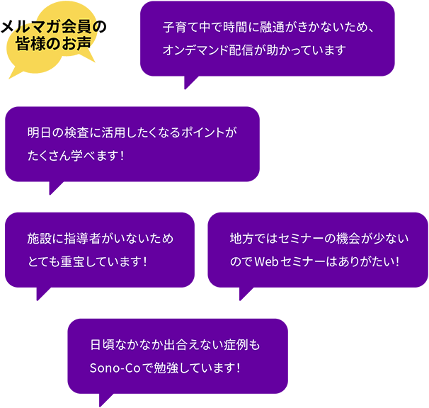 お客様の声イメージ