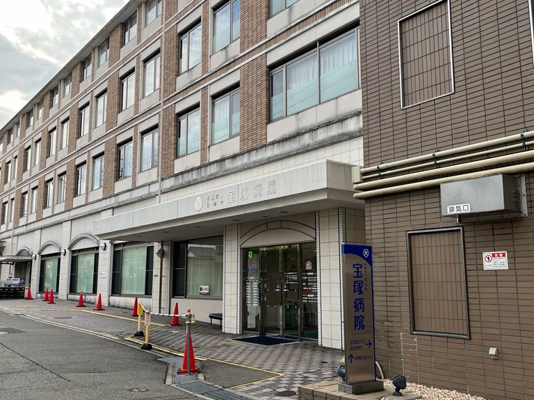 宝塚病院 外観